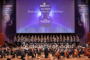 The Church of God Orchestra and New Jerusalem Choir performing at the Lincoln Center