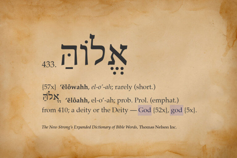 elohim-in-ancient-hebrew-part-i-youtube